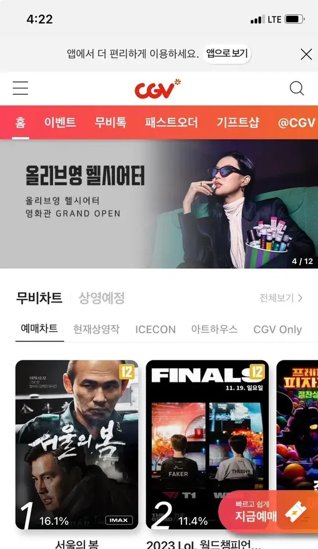 CGV 콤보 3천원 할인쿠폰