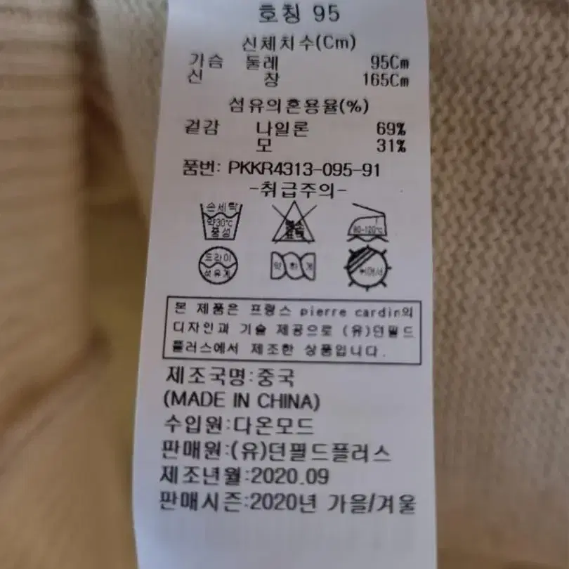 피에르가르뎅 목 터틀넥 폴라 스웨터 롱슬리브 95