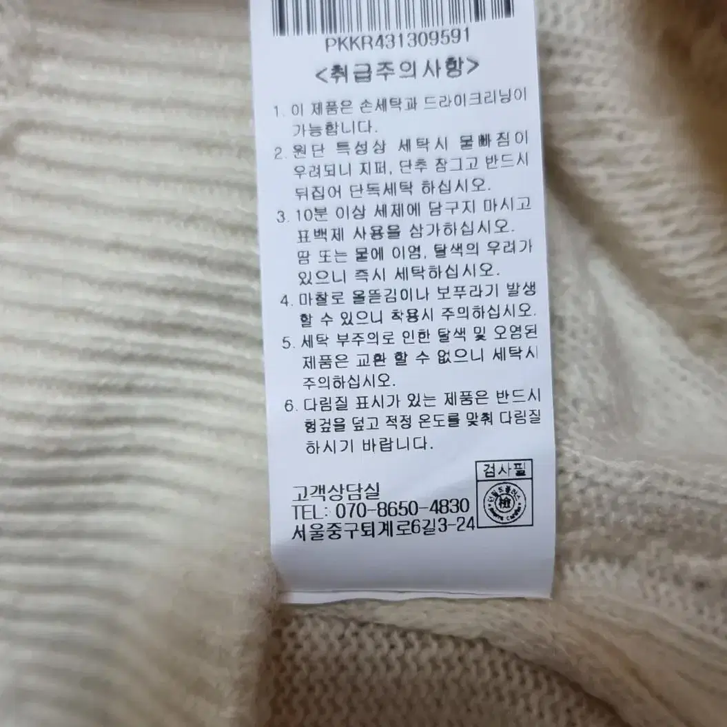 피에르가르뎅 목 터틀넥 폴라 스웨터 롱슬리브 95