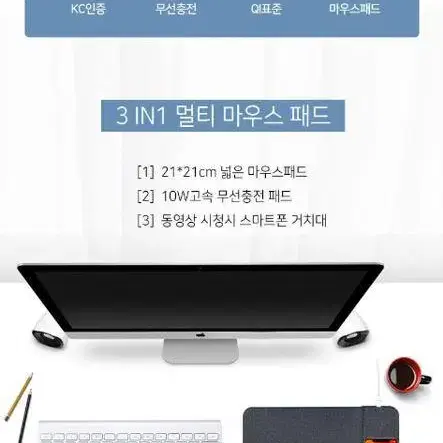 무선충전 마우스패드 스탠딩 10W 고속충전패드 스마트폰거치대  스마트칩