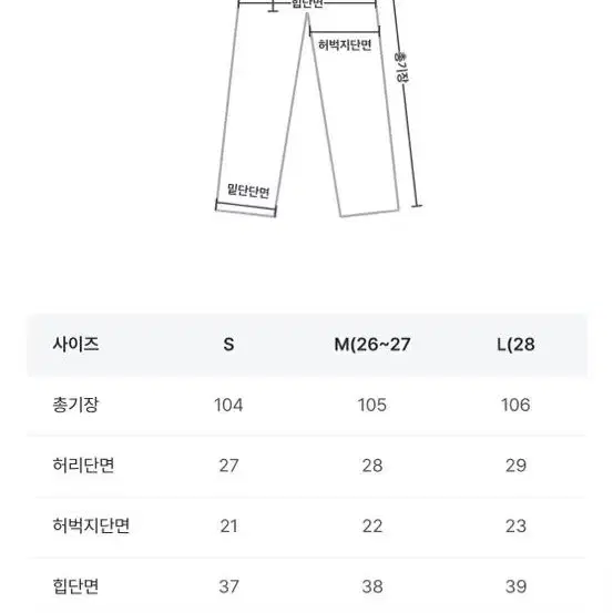 허얇골넓 청바지 26-27 부츠컷 팬츠