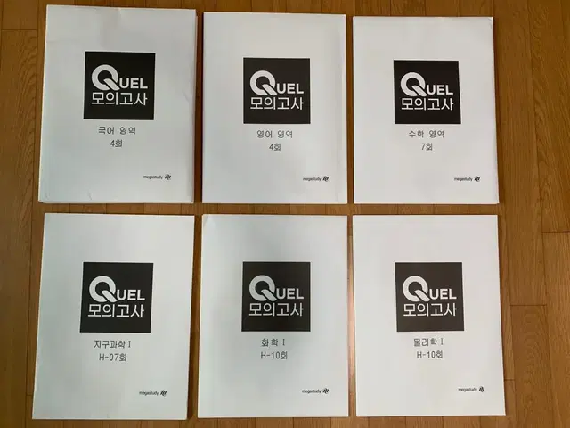 2024 Quel 퀄 모의고사