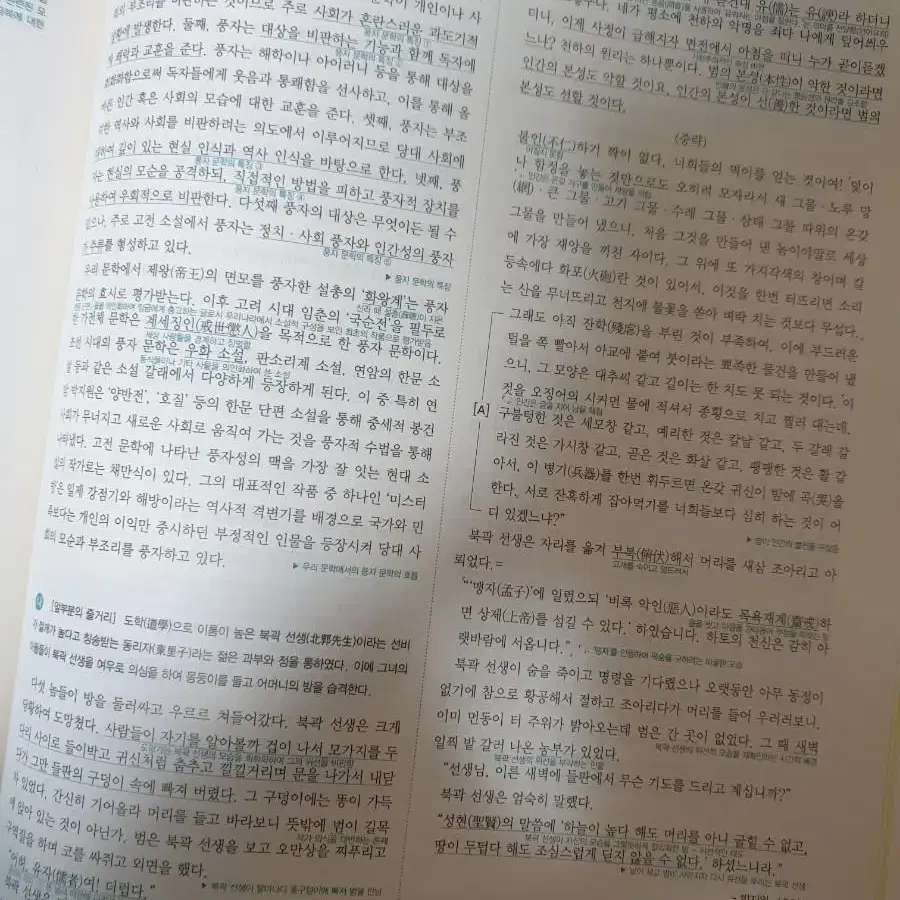 메가스터디 n제 문학 (선생님용)