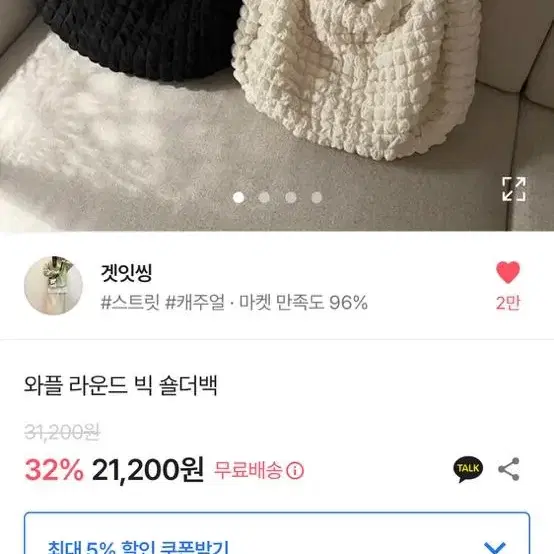 에이블리 와플 라운드 숄더백 보부상백 대용량가방