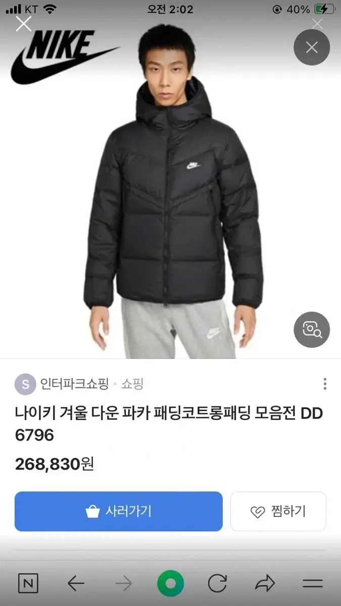 나이키 스톰핏 패딩