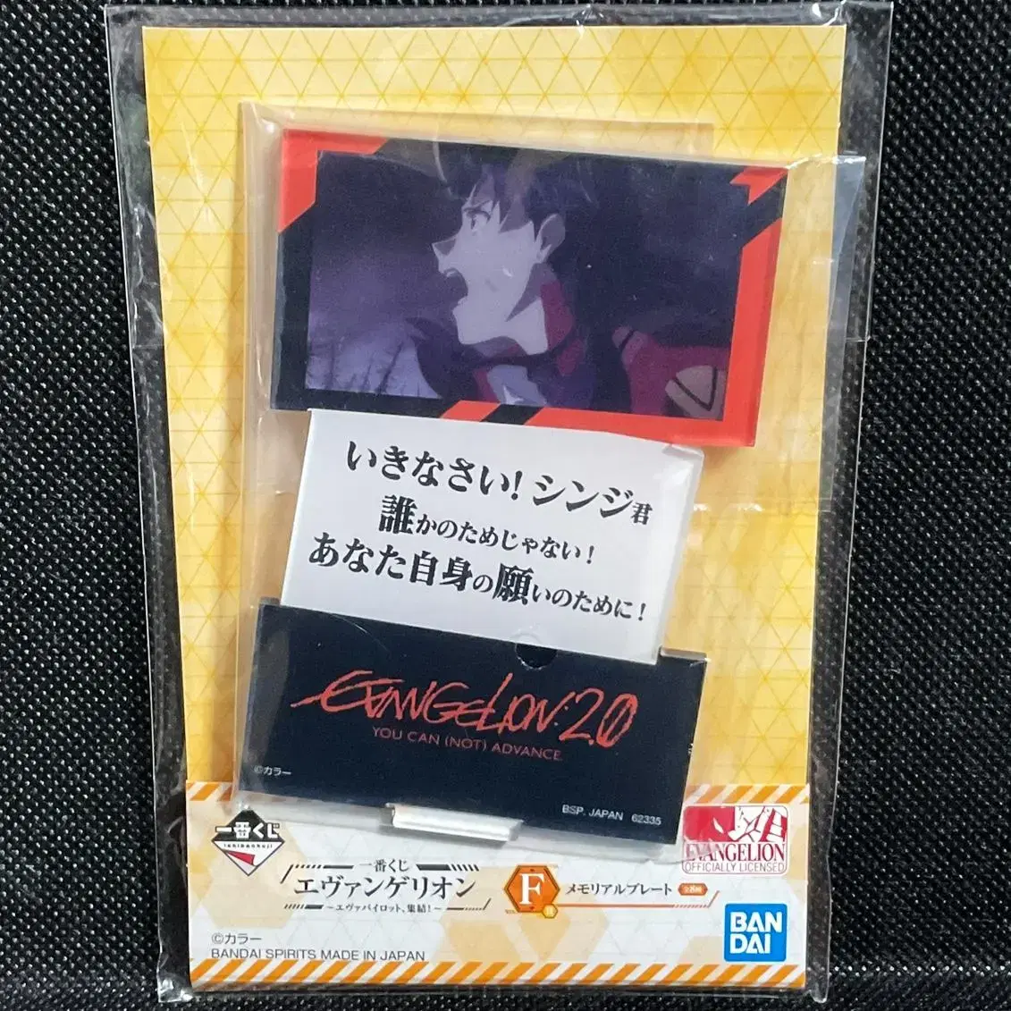 Unsealed Evangelion Misato Memorial Plate acrylic stand