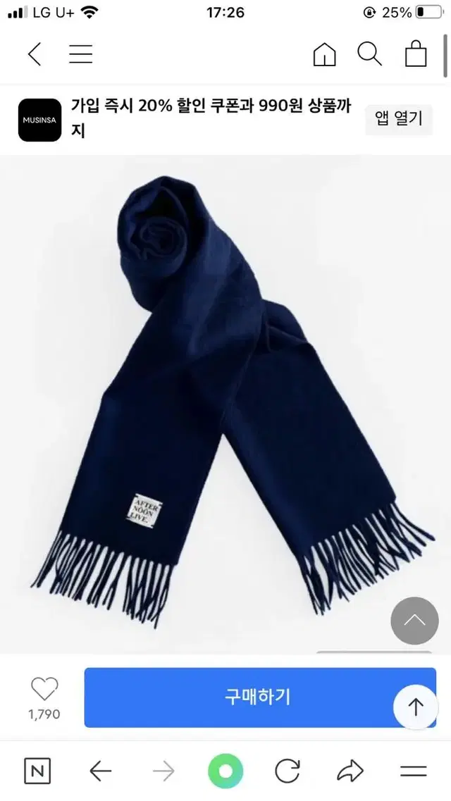 애프터눈라이브 울 머플러 딥블루 wool muffler deep blue