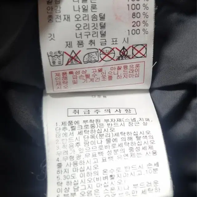 (남녀공용)디스커버리 다운패딩점퍼(호칭95)