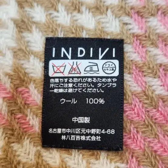 INDIVI 양모100% 머플러