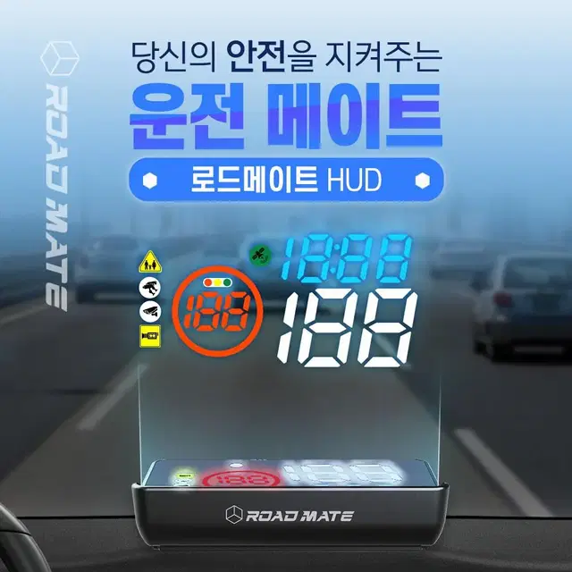 대한민국 HUD 로드메이트 HUD QR100