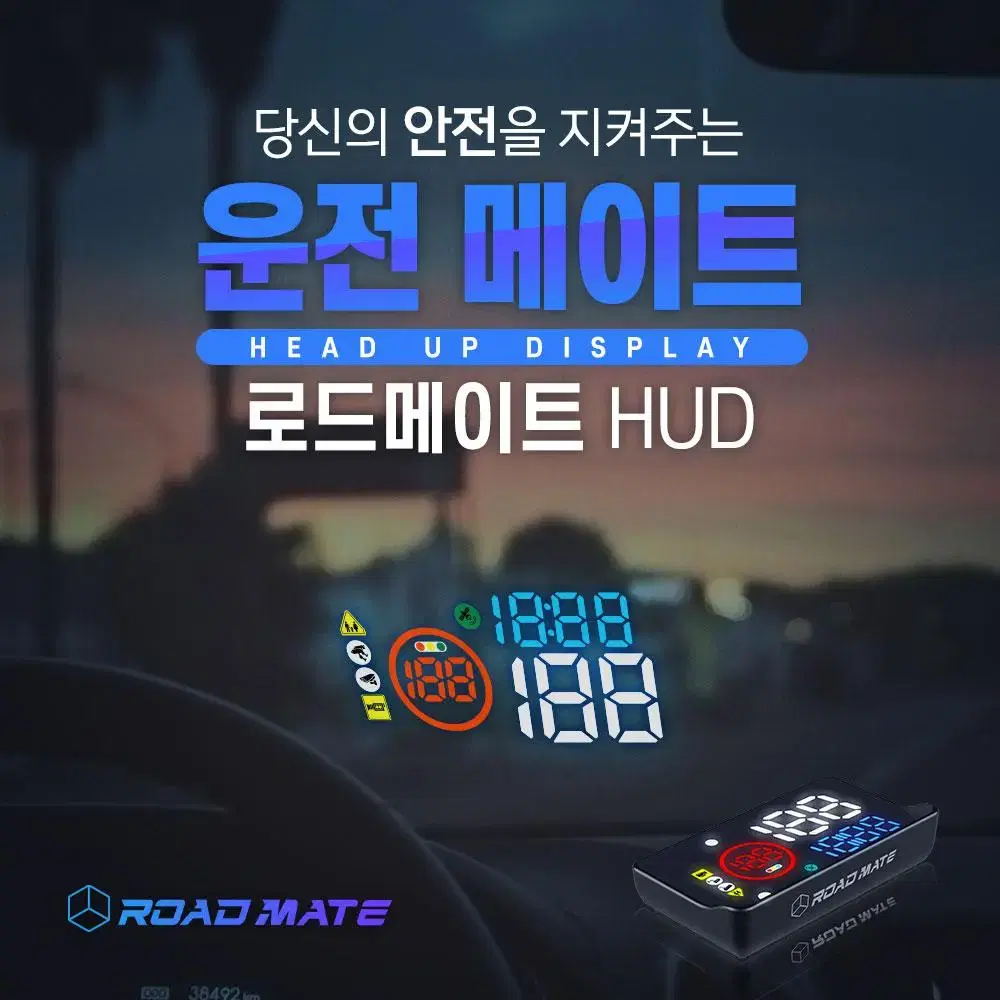 대한민국 HUD 로드메이트 HUD QR100