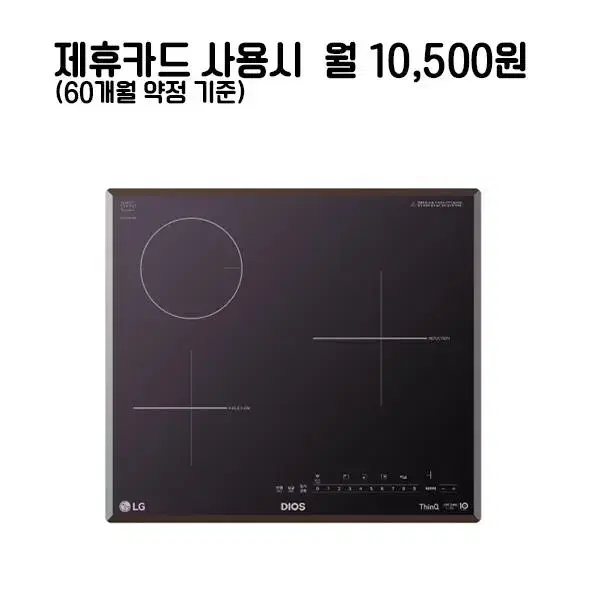 월35500원[렌탈]LG 하이브리드 빌트인 인덕션2구+라디언트1구