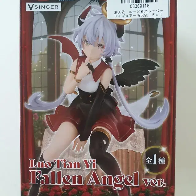 [보컬로이드] 루오 티엔이 Fallen angel ver.(후류정품)