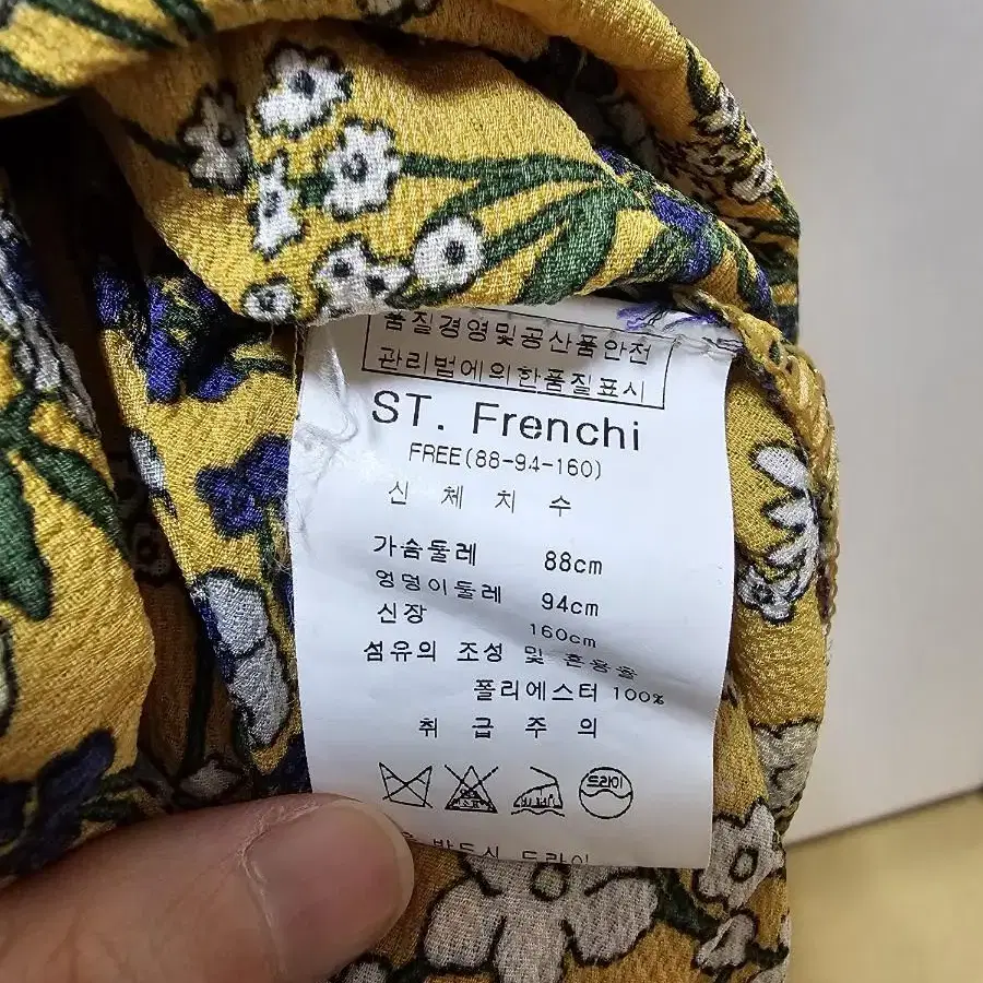 *새상품* ST. Frenchi 옐로우 플라워 뷔스티에 원피스