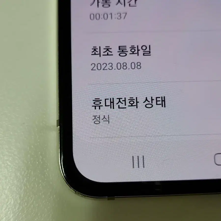 (네고가능) 갤럭시z플립5 512GB 크림 23-8개통