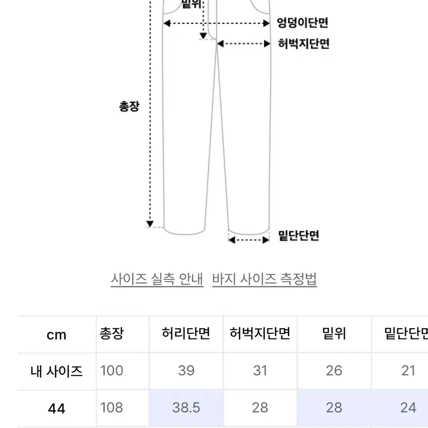 엘무드 슬래시 플레어 데님 그레이쉬 블루44