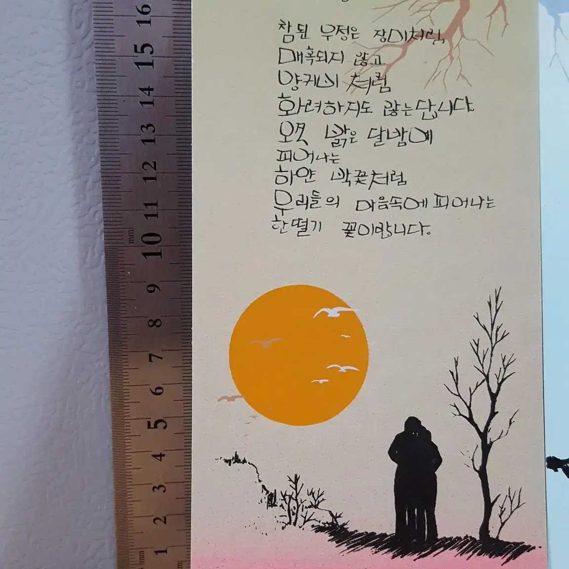 고전문구 카드 연하장 예쁜그림 빈티지