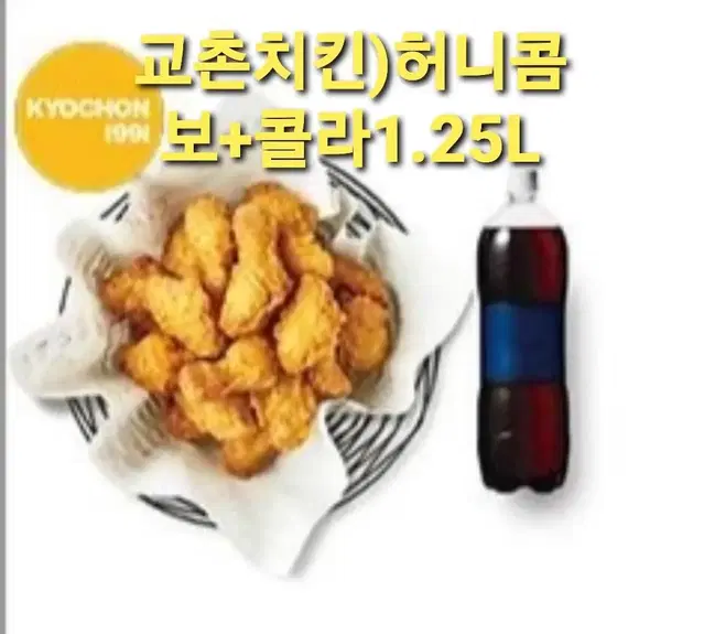 교촌치킨)허니콤보+콜라1.25L 기프티콘