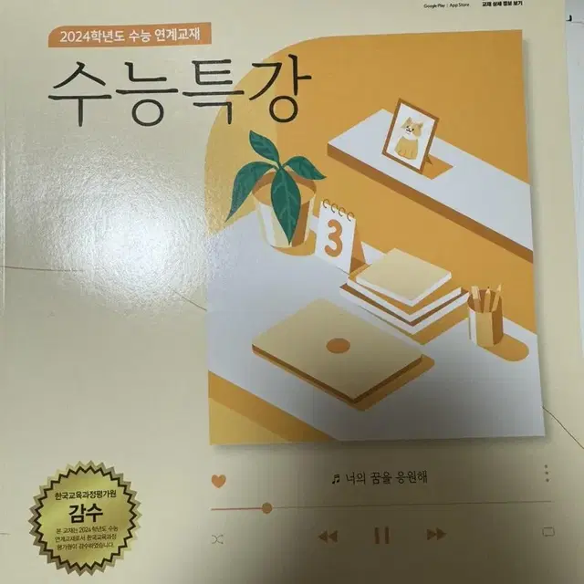 수능특강 독서 팔아요