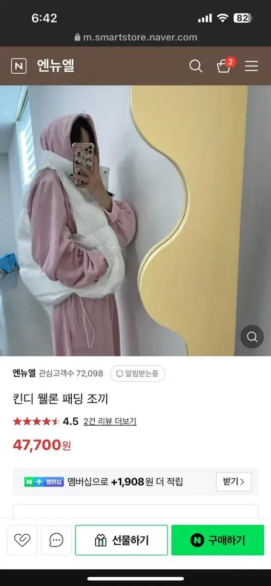 엔뉴엘 킨디 웰론 패딩 조끼