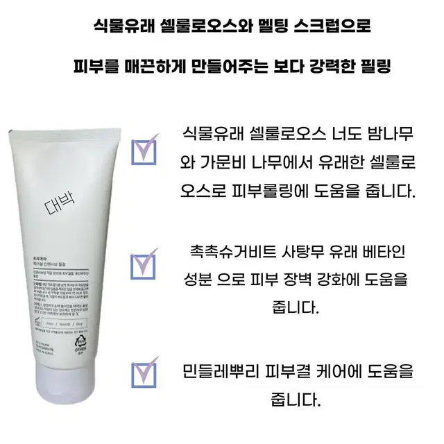 프리메라페이셜 인텐시브 필링150ml