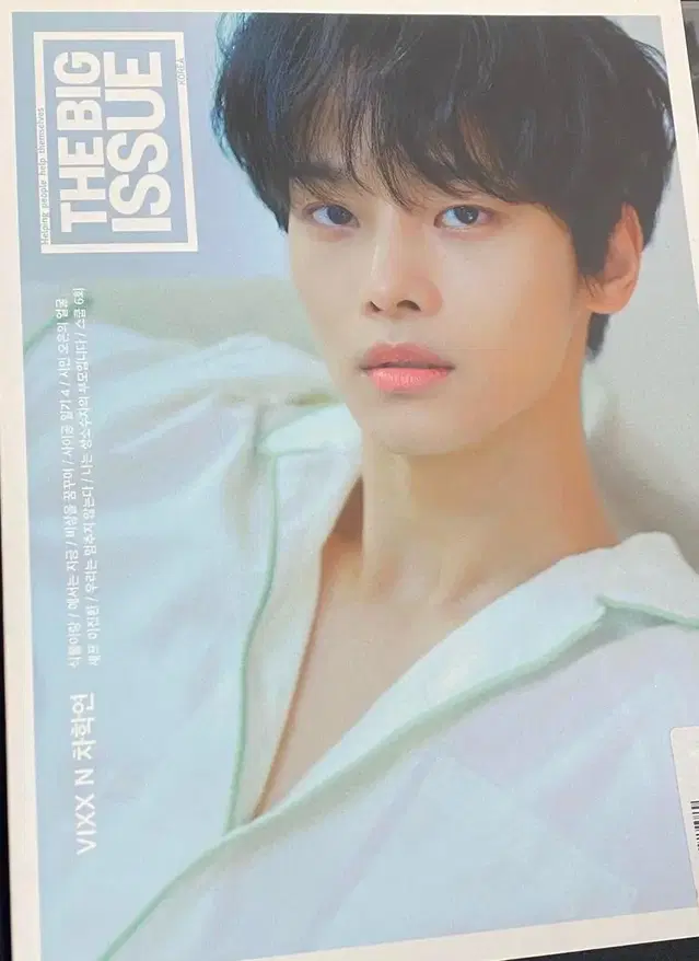 빅스 엔 차학연 빅이슈 잡지 VIXX N