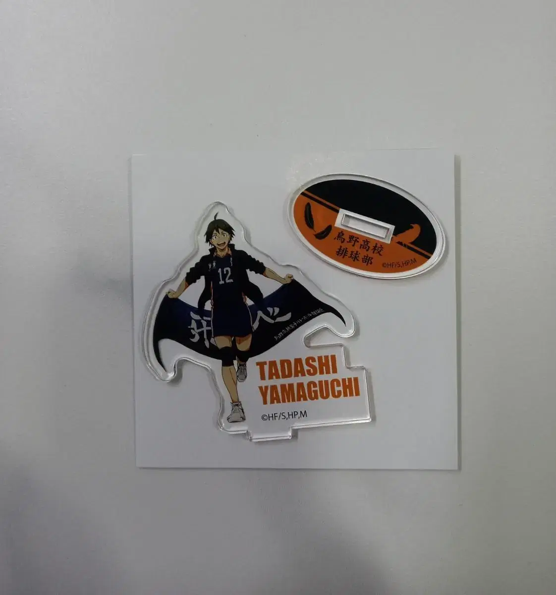 Haikyuu Yamaguchi Seven Net Banner Acrylic