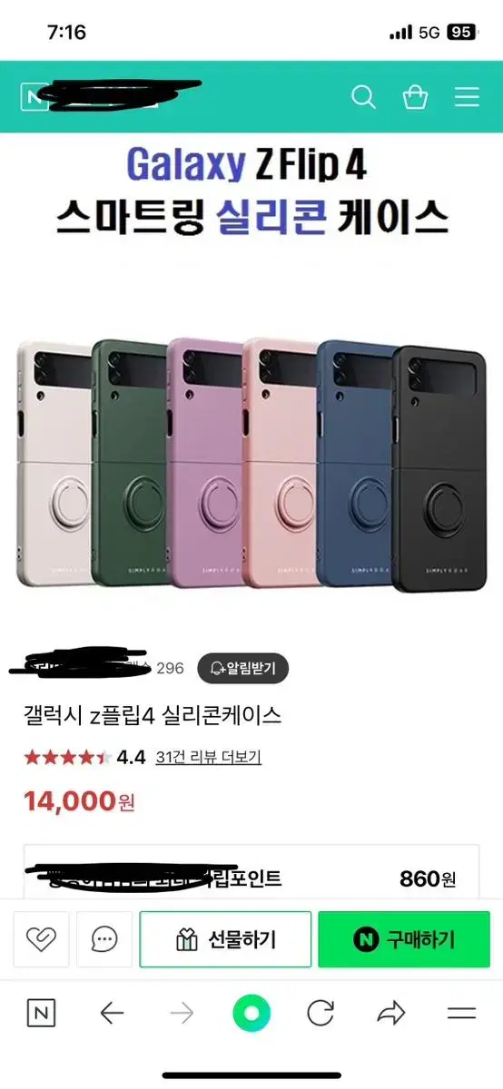 갤럭시플립4 실리콘 링케이스(새상품)