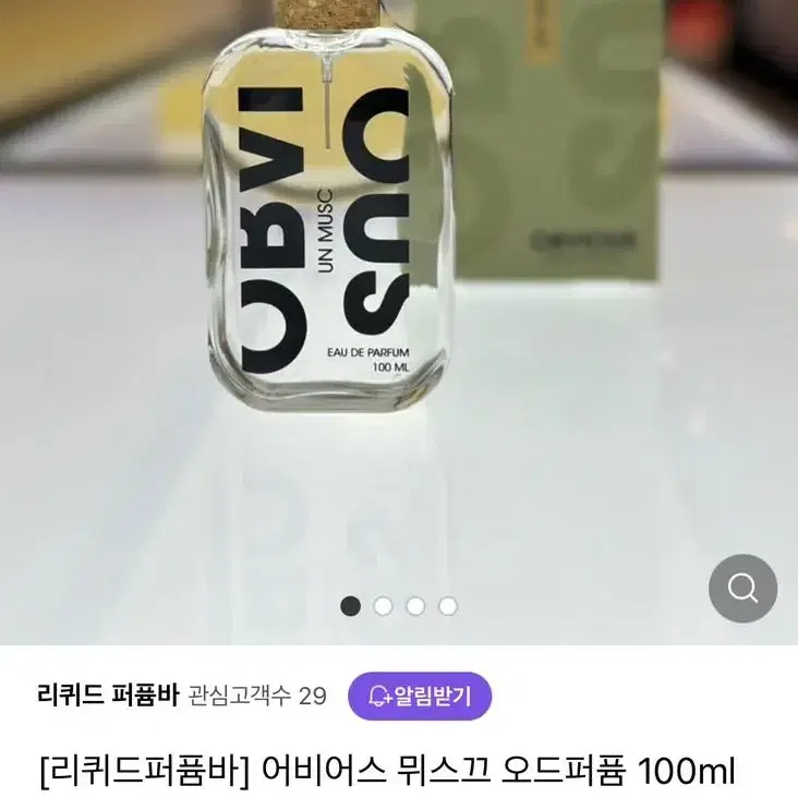 어비어스 뮈스끄 100ml