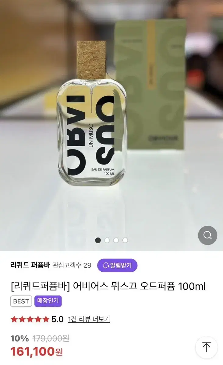 어비어스 뮈스끄 100ml