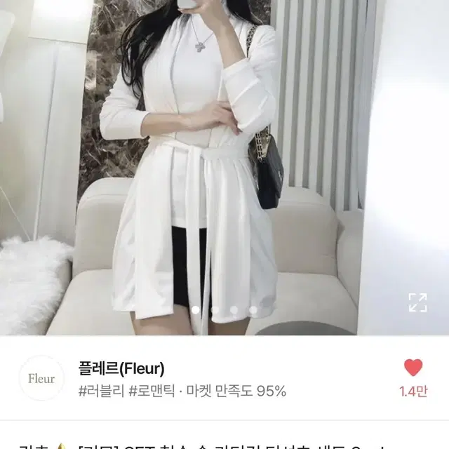 수입의류 목폴라 숄가디건 세트