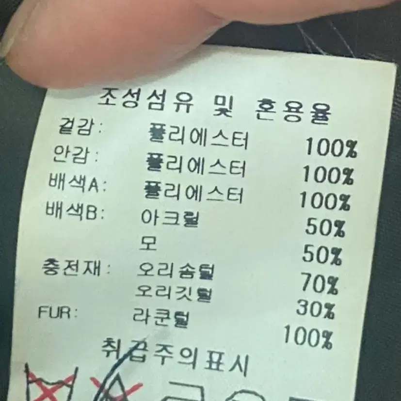 베네통 패딩