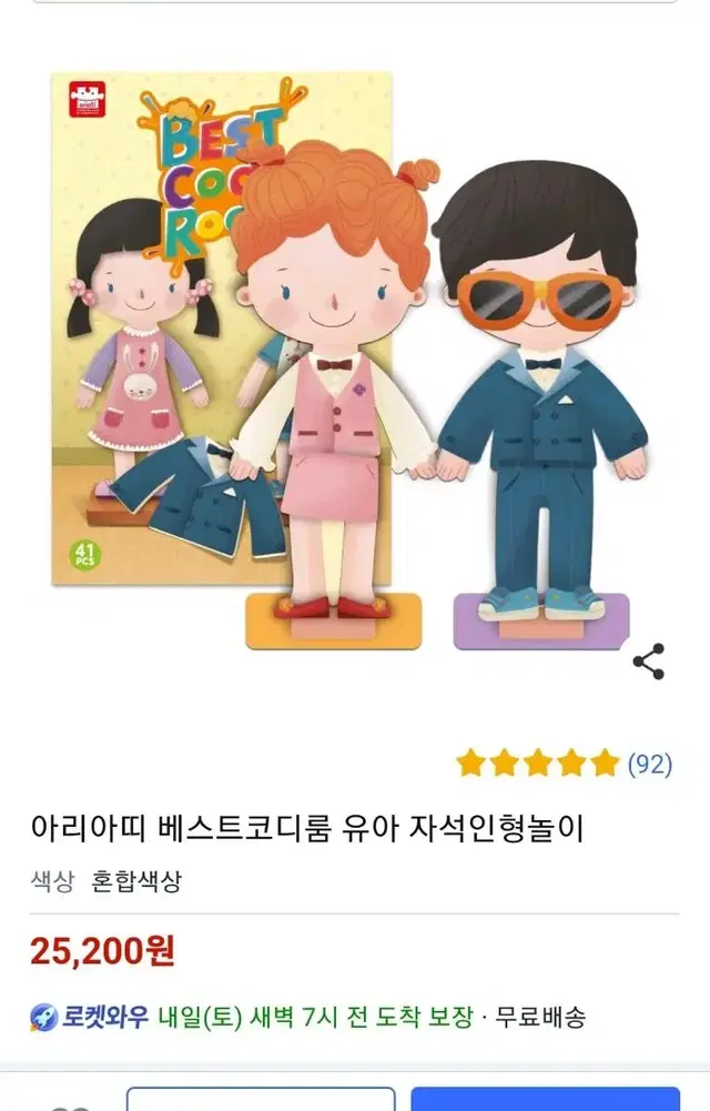 유아동자석 코디룸