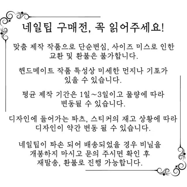 {반짝할인} 수제네일팁 키티는키치해