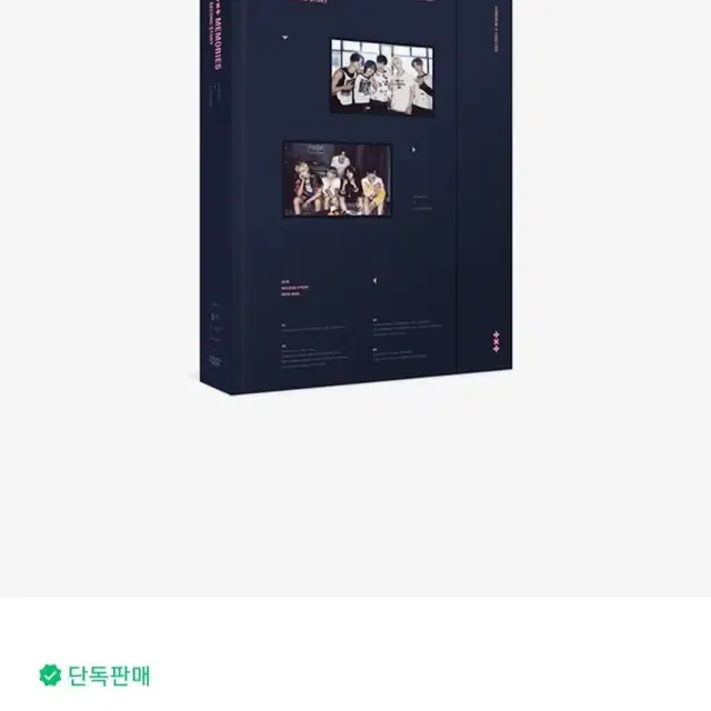 투바투 메모리즈2 DVD 풀세트 연준포카