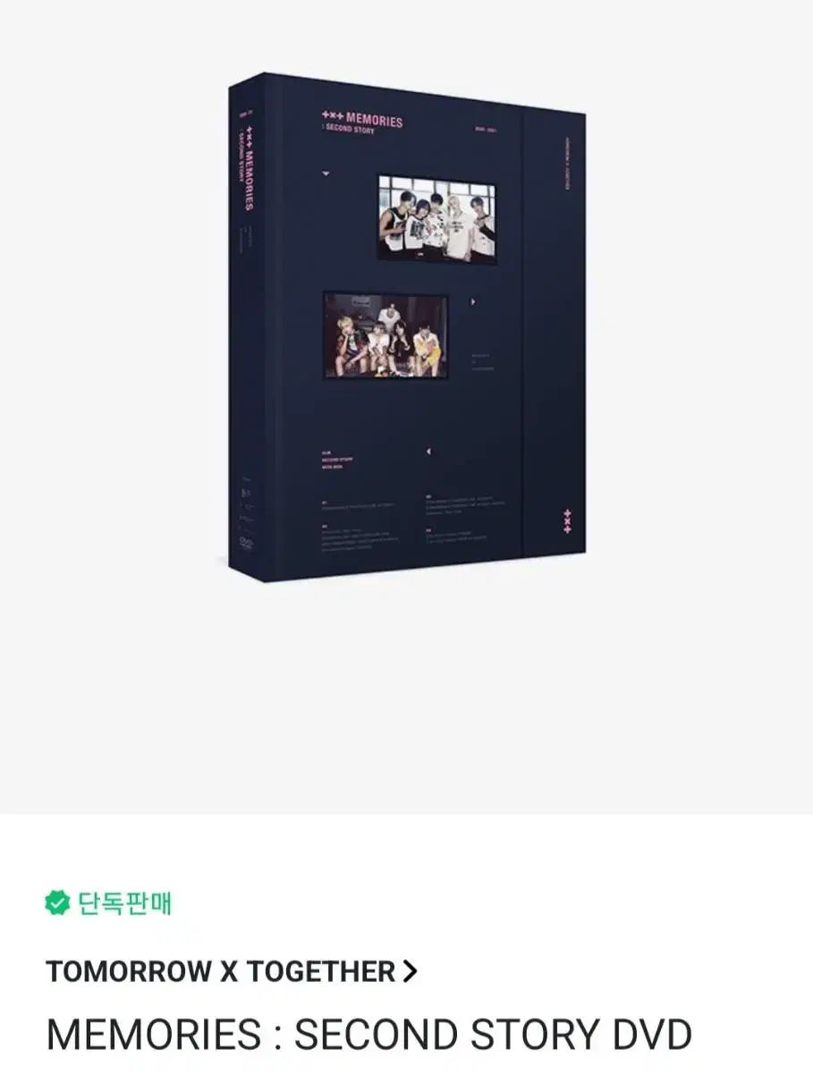 투바투 TXT 메모리즈2 DVD 풀세트 연준포카