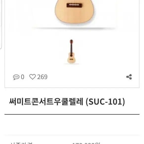 Summit Etude SUC-101 써미트 우쿨렐레