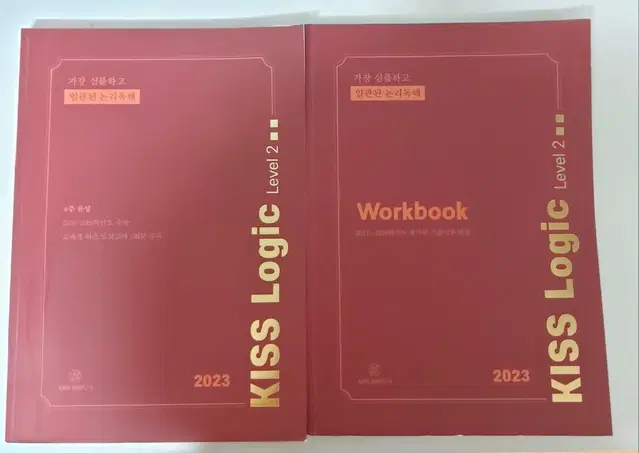 2023 KISS Logic(Level 2)+Workbook