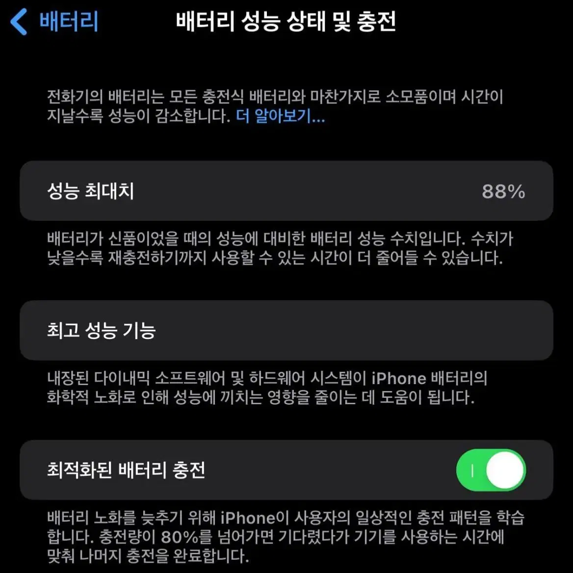 아이폰14 프로 맥스 1테라 블랙 A급