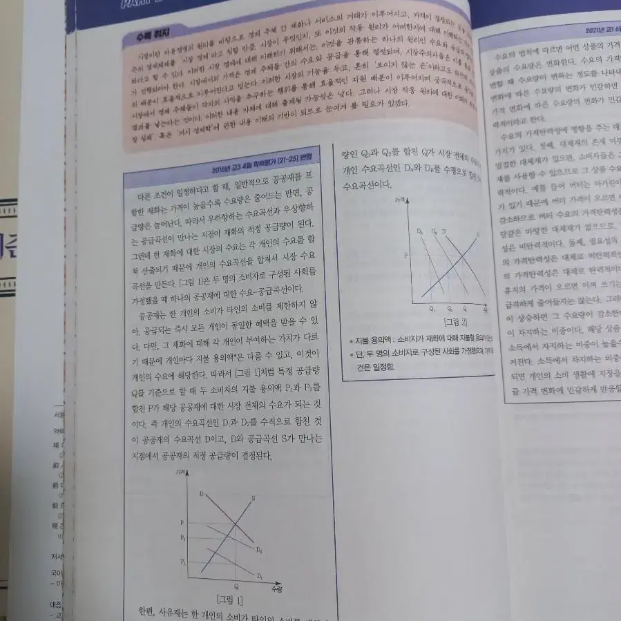 유대종T 시즌1 LINE 본책 법, 경제, 인문예술, 과학기술