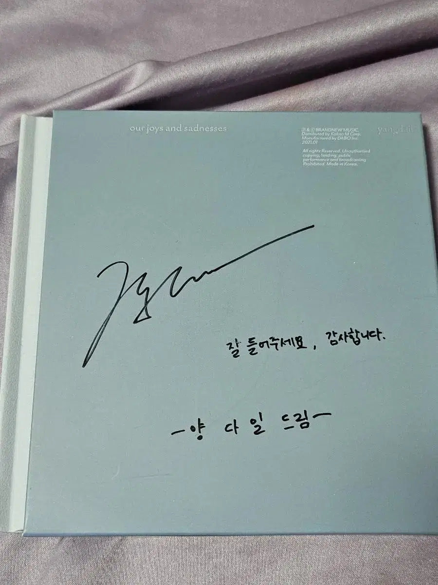 Yang Dail Bimae Autographed MessageSigned Album