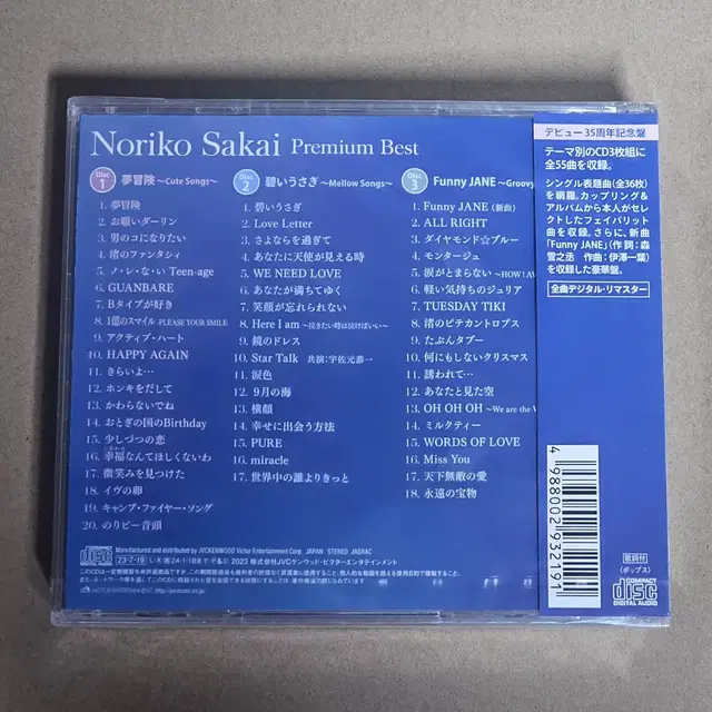 사카이 노리코 Sakai Noriko BEST 35주년기념 3CD 미개봉