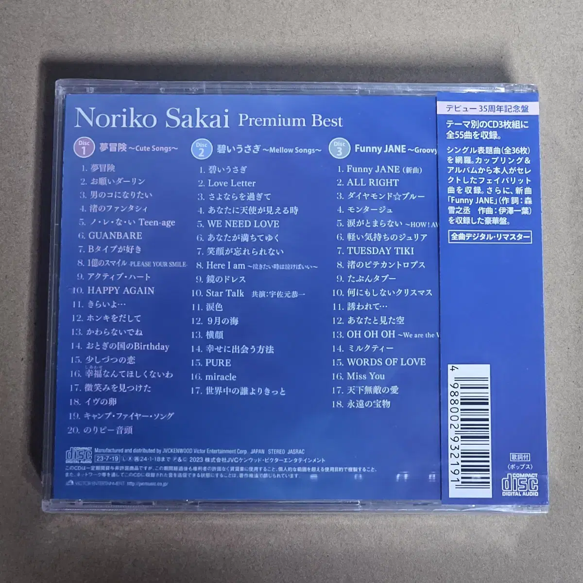 사카이 노리코 Sakai Noriko BEST 35주년기념 3CD 미개봉