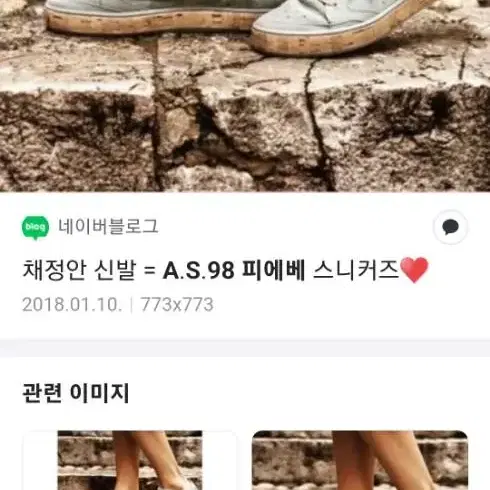 A S.98 피에베 이태리 스웨이드 스니커즈 235