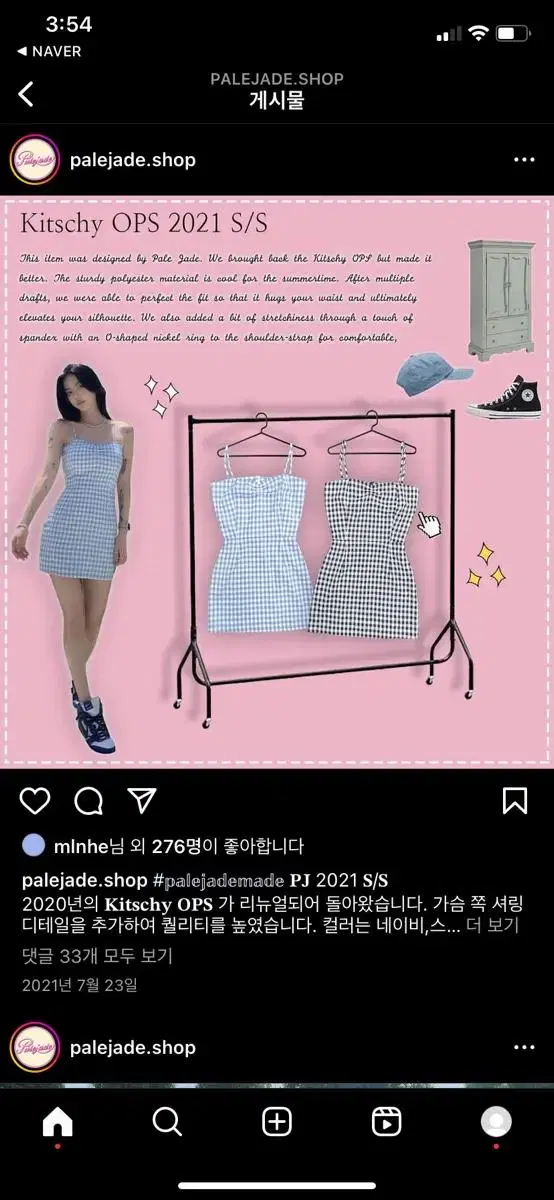 페일제이드 원피스