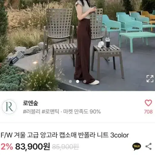 앙고라 캡소매 반팔니트 베이지 *가격마지막내림