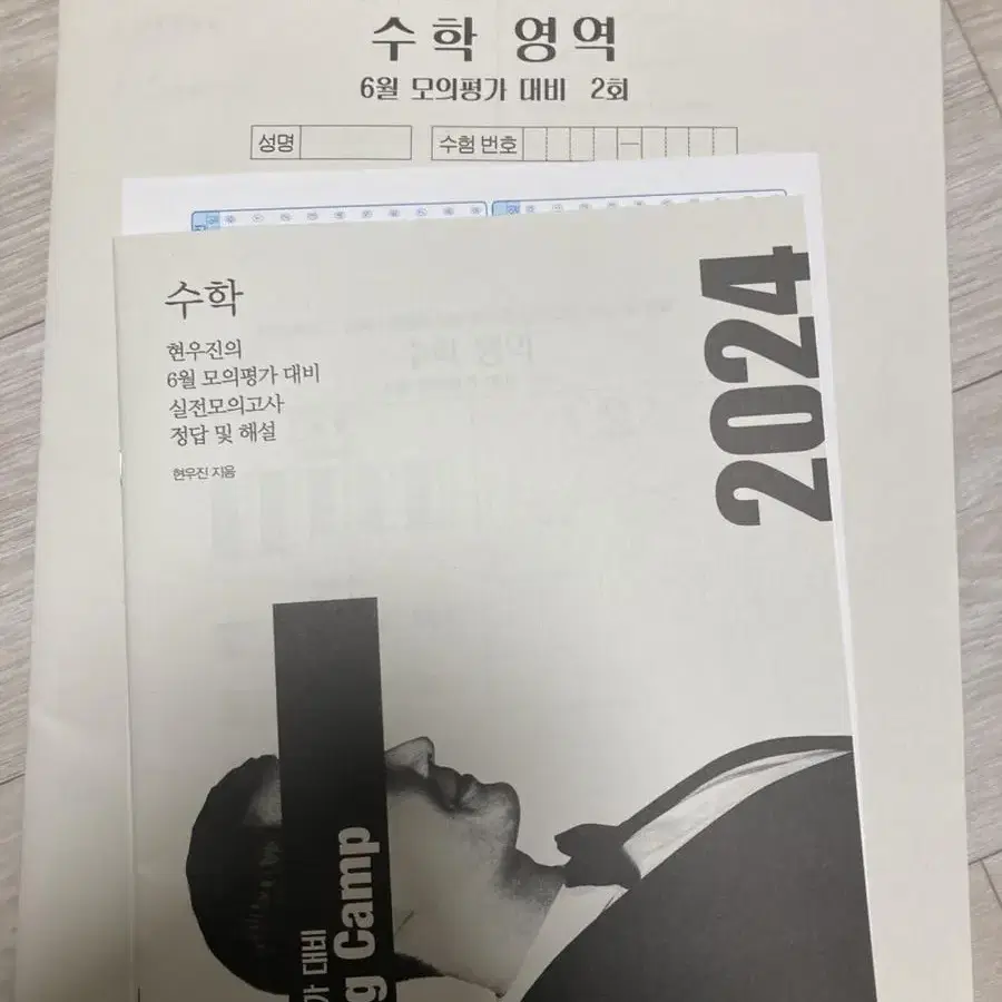 수능 교재(간쓸개, 킬캠모고, 현자의돌, 이감, 뉴런 등)