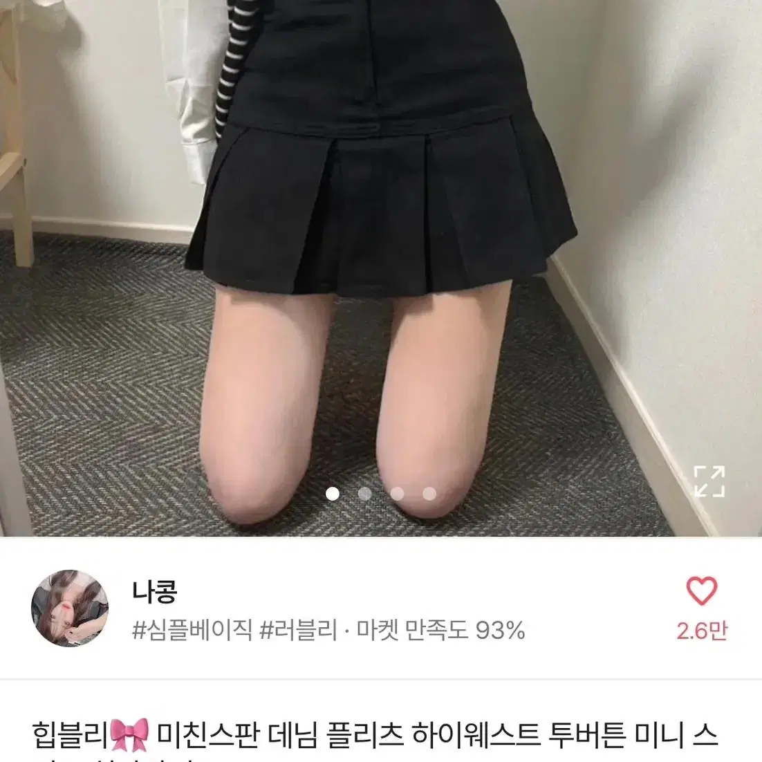 에이블리 데님 플리츠 하이웨스트 투버튼 미니스커트 치마바지