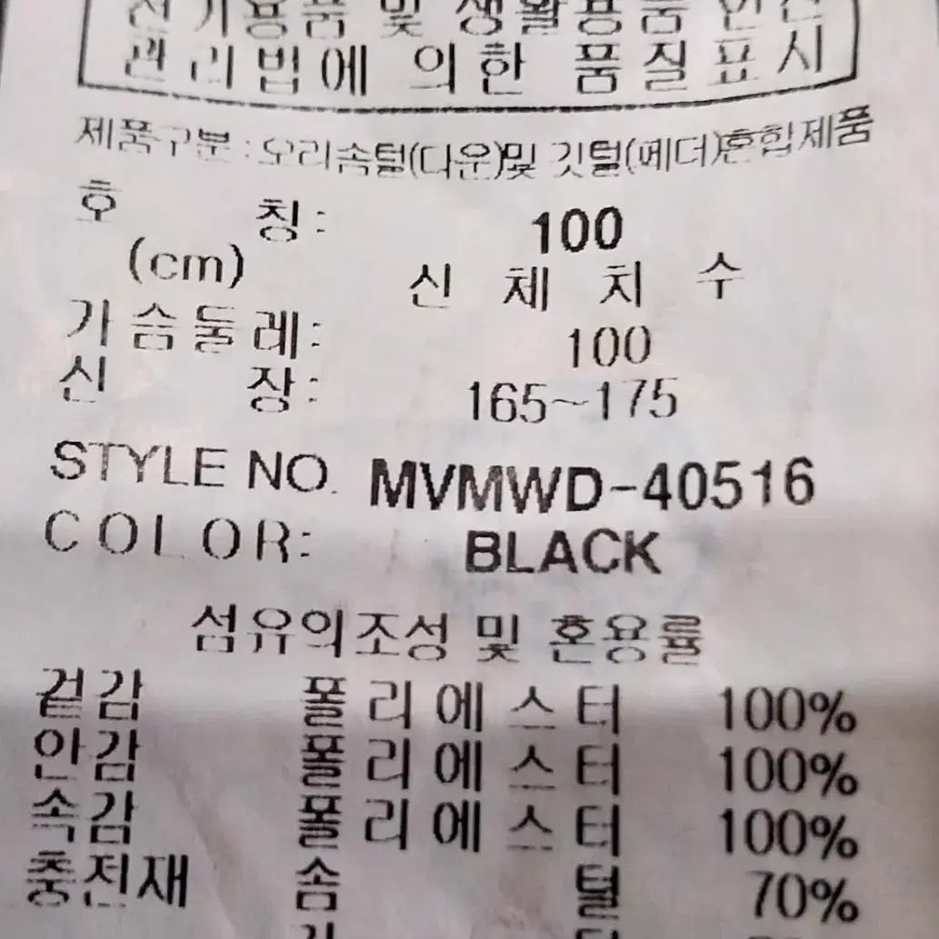 밀레 덕다운 롱패딩 100