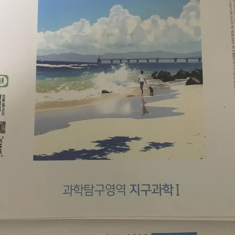 수능완성 2024 수완